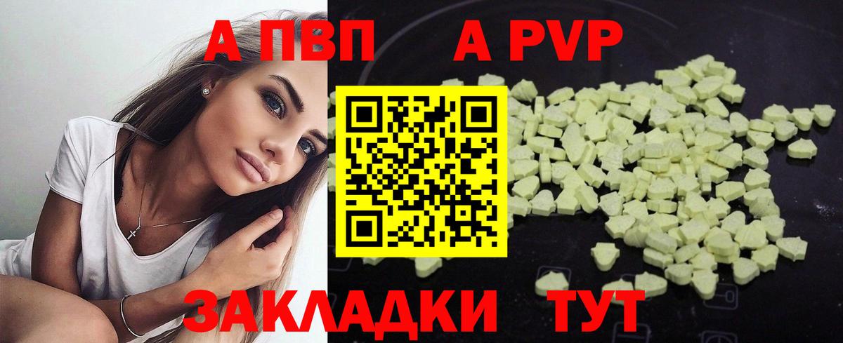 Alfa_PVP кристаллы Мурманск
