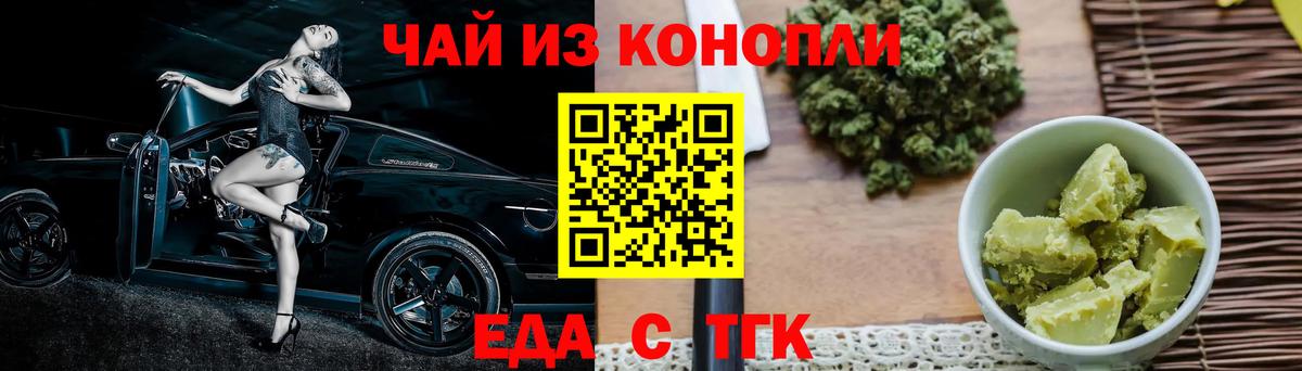 Мурманск  Еда ТГК конопля  Вход с VPN 