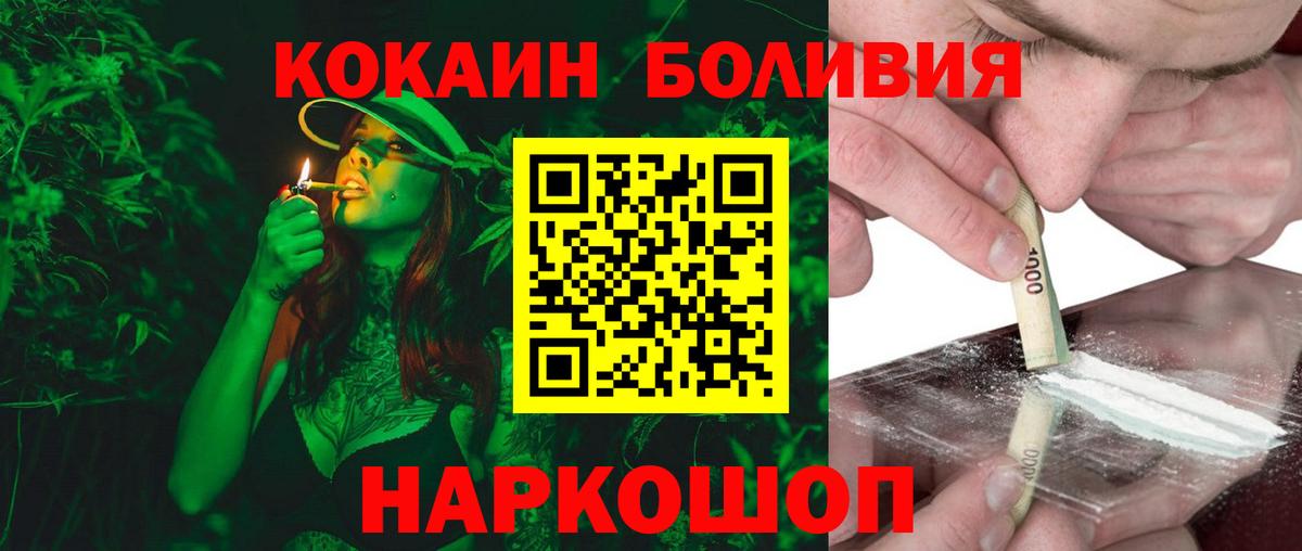 Мурманск  COCAIN 98%  COCAIN VHQ  наркота  Вход с VPN 