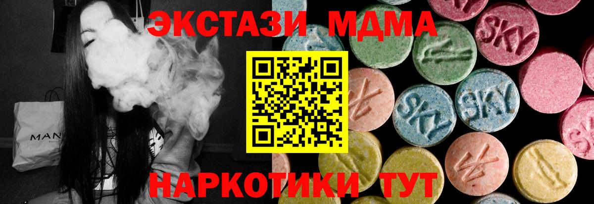 Экстази Philipp Plein  маркетплейс клад  ЭКСТАЗИ MDMA  МЕГА ссылки  Мурманск  Вход с VPN 