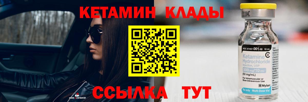 mega tor  КЕТАМИН VHQ  Вход с VPN  Мурманск 
