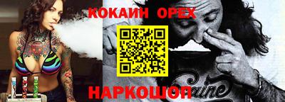 кокаин колумбия Янаул
