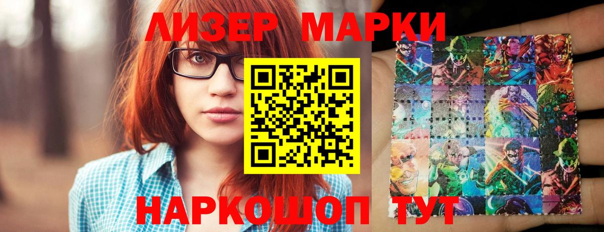 LSD-25 экстази кислота Мурманск
