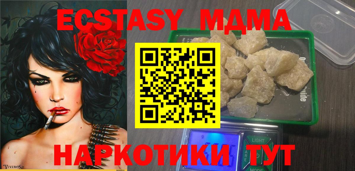 MDMA crystal  MDMA Molly  Мурманск  Вход с VPN 