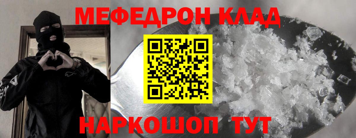 Меф  Вход с VPN  Мефедрон  МЯУ-МЯУ mephedrone  OMG зеркало  Мурманск 