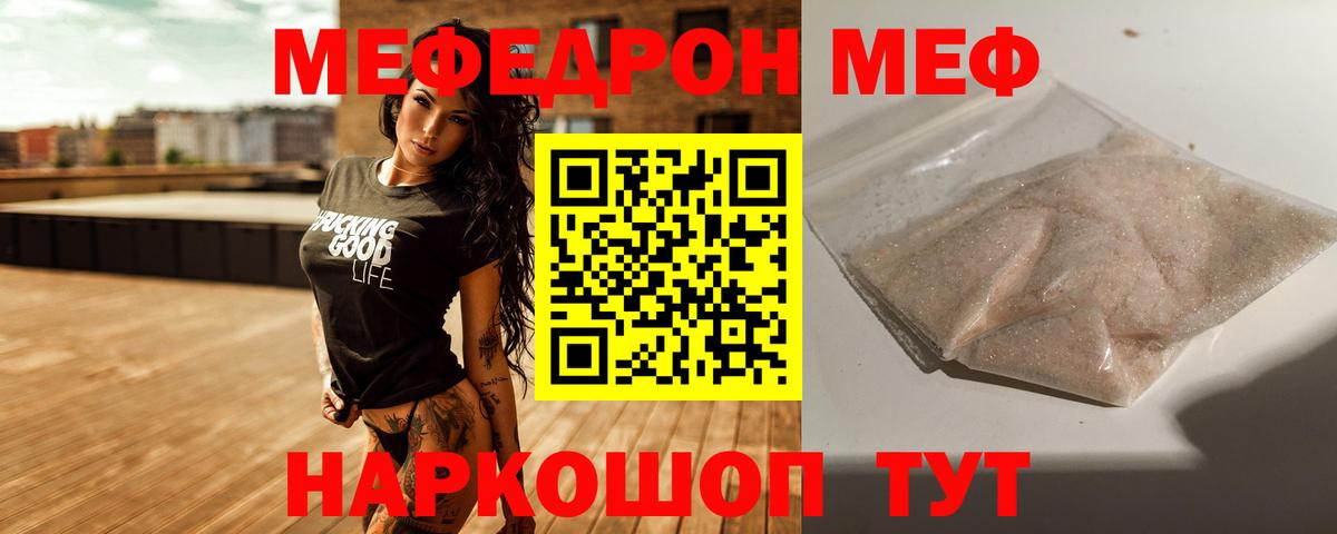 Меф кристаллы Мурманск