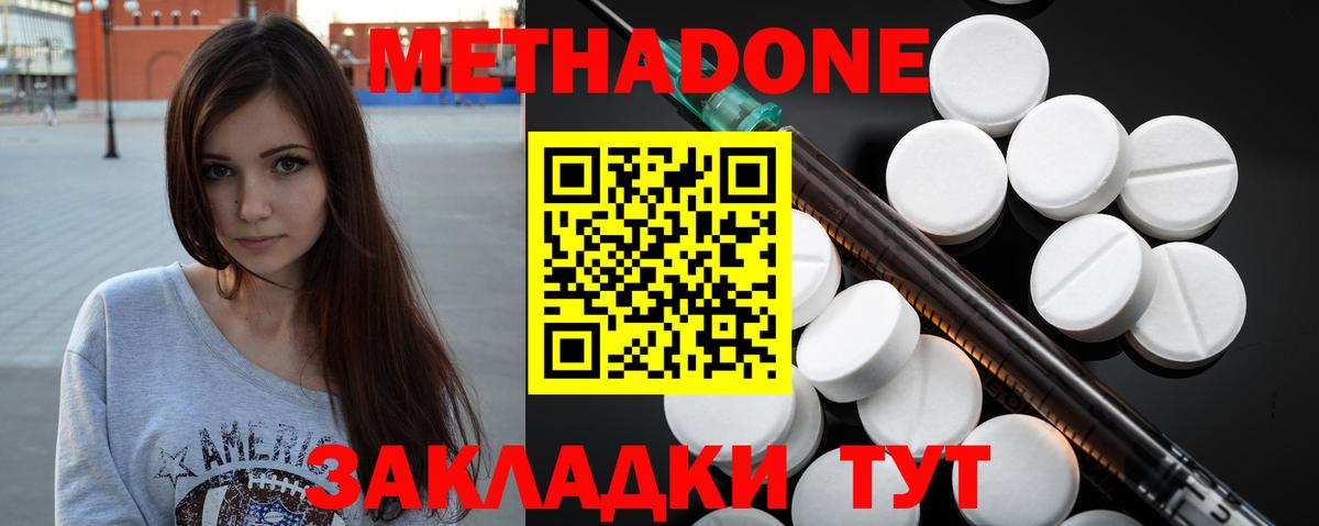 МЕТАДОН белоснежный  Вход с VPN  Мурманск 