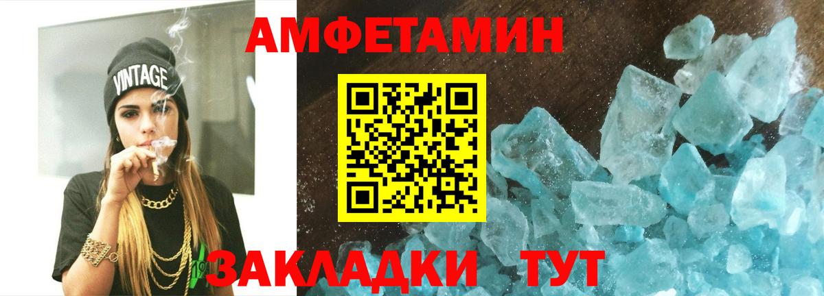 Первитин мет Мурманск