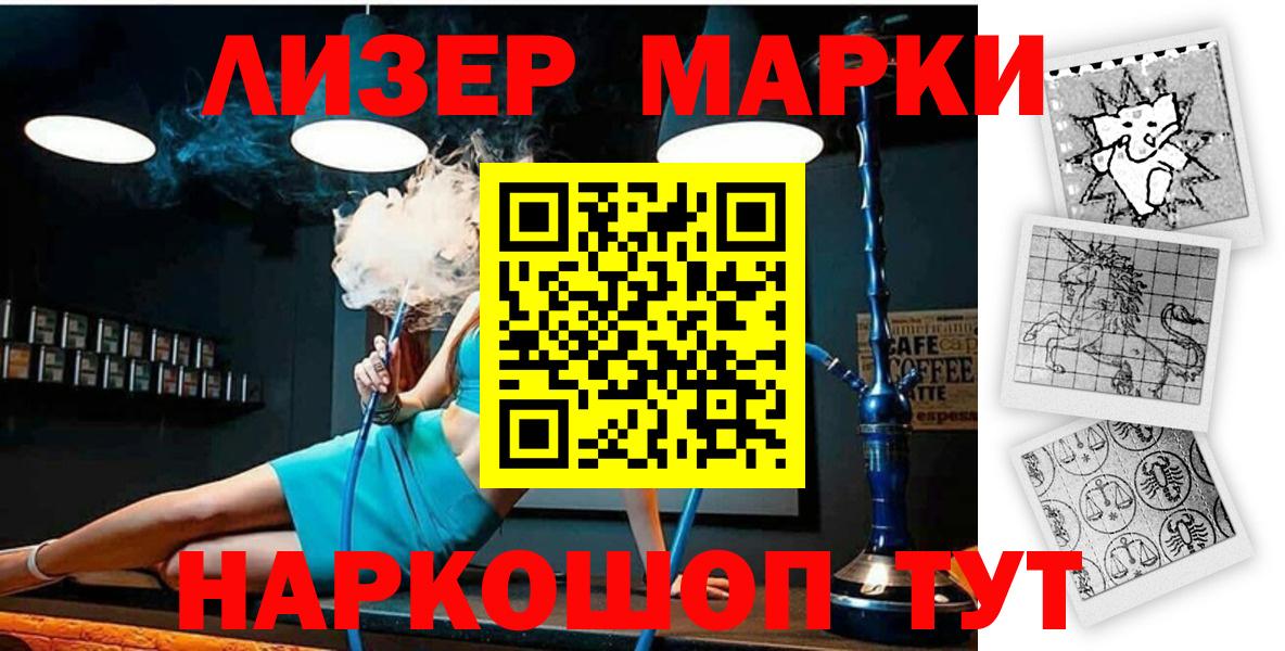 Марки 25I-NBOMe 1,5мг Мурманск