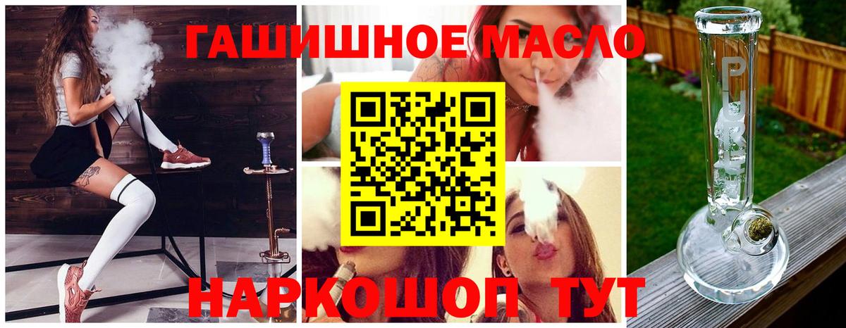 Дистиллят ТГК гашишное масло Мурманск